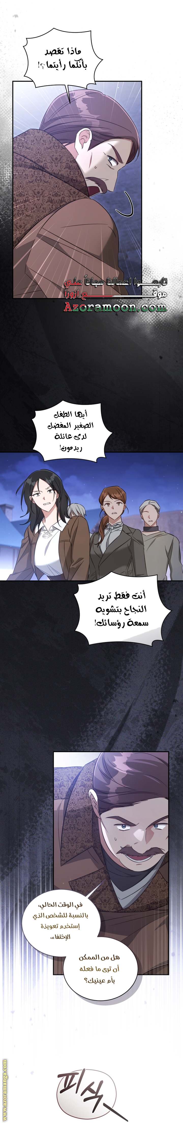 الصفحة 8