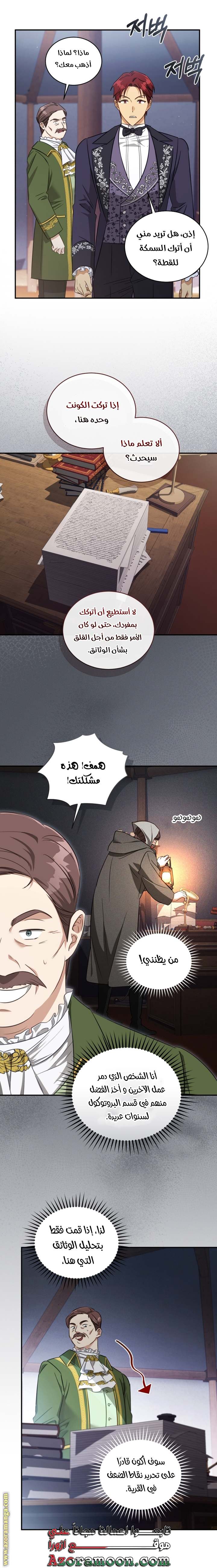 الصفحة 3