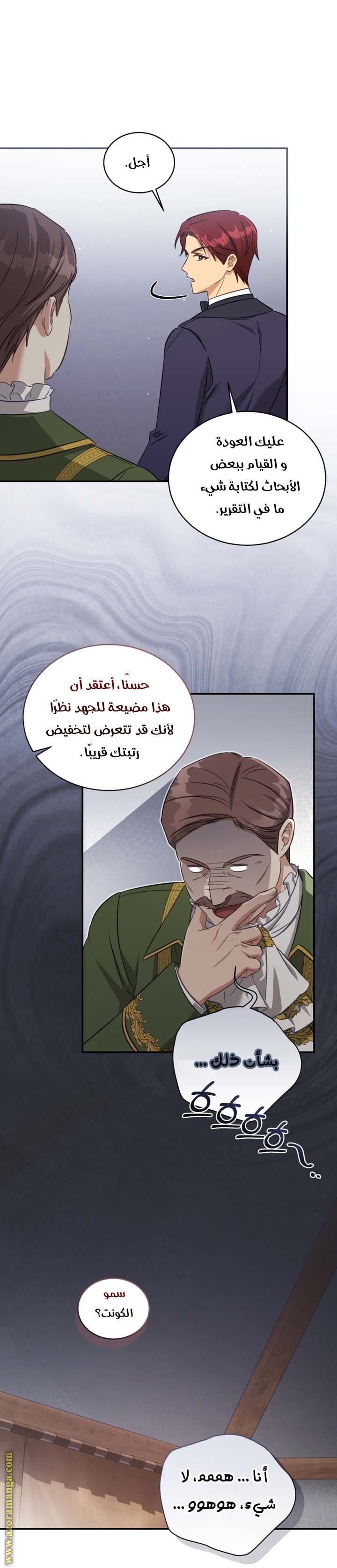 الصفحة 7