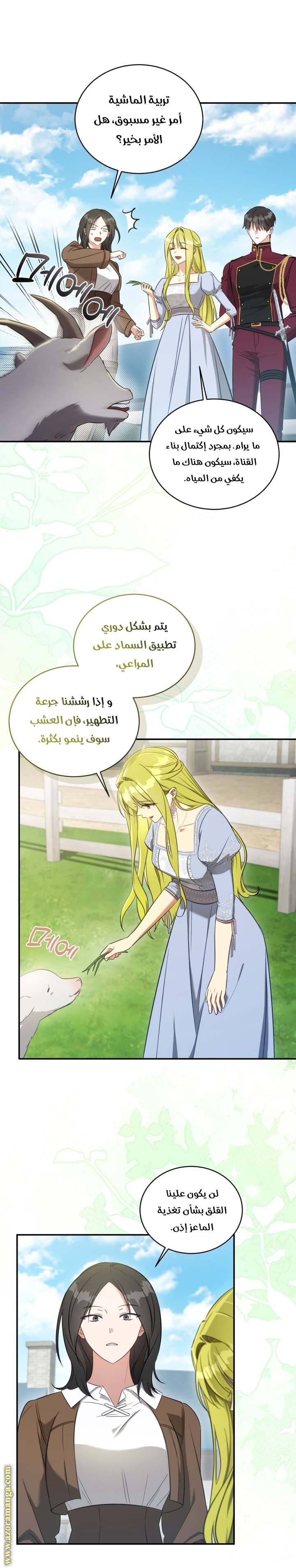 الصفحة 12