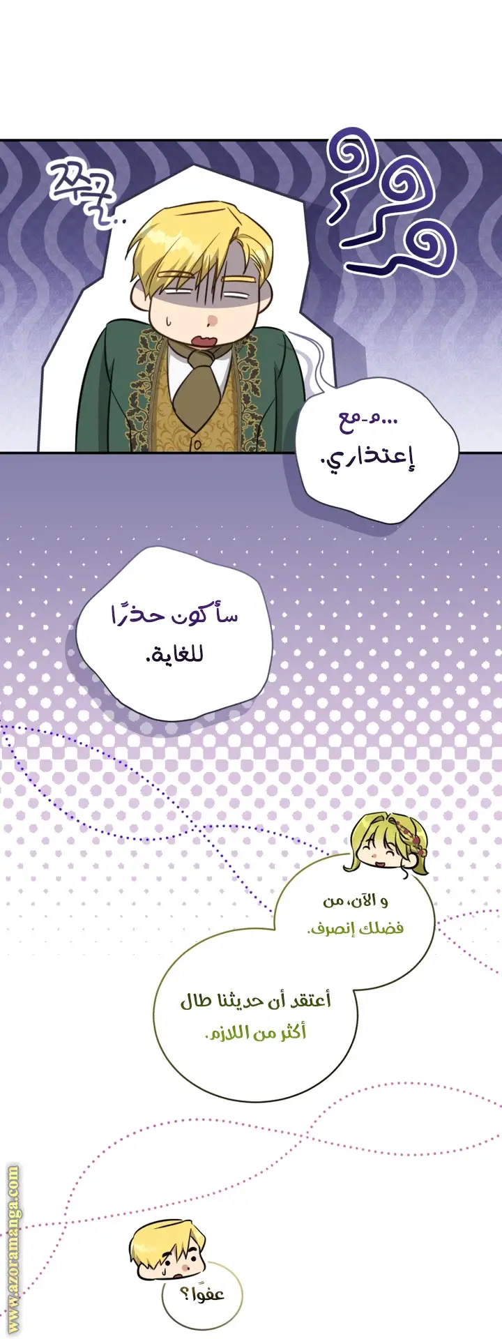الصفحة 6