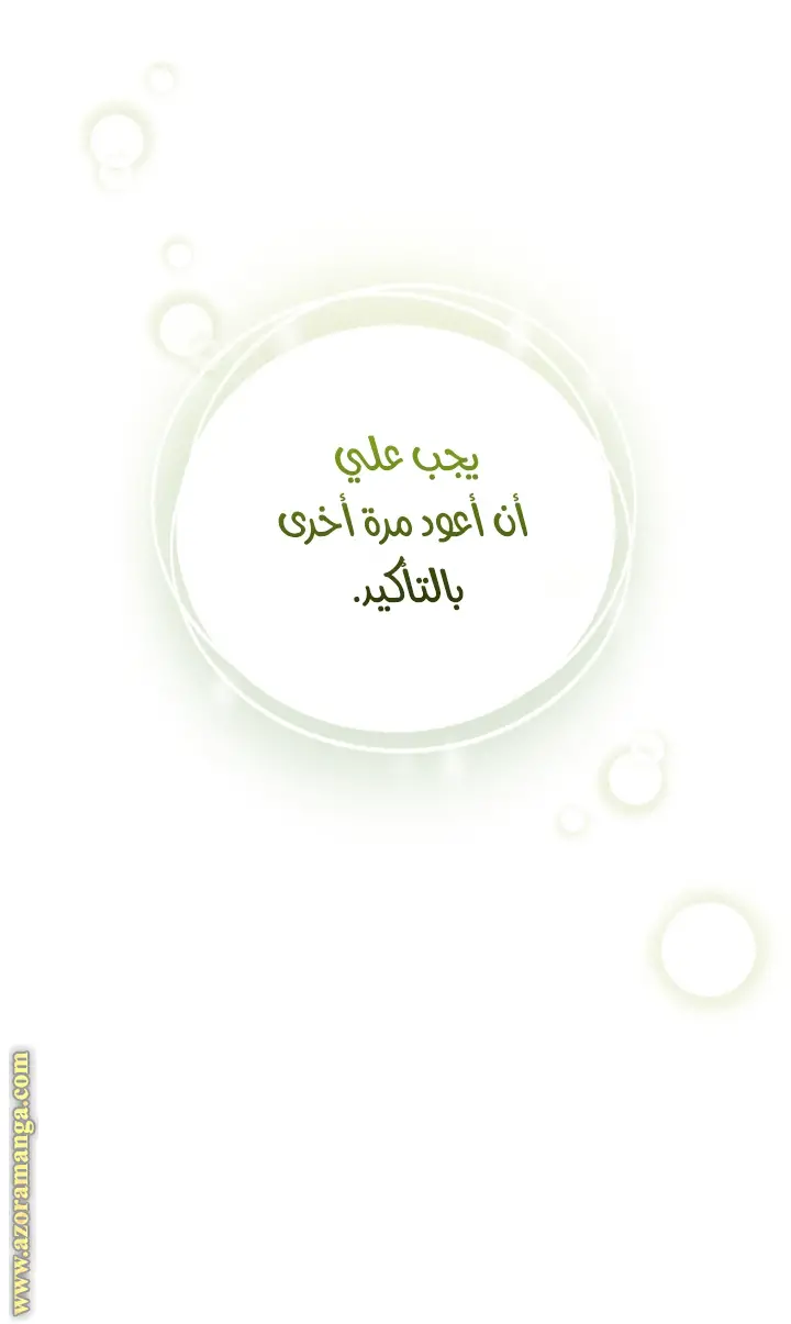 الصفحة 34