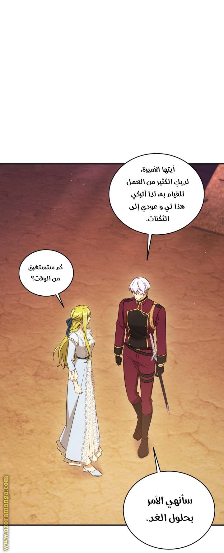 الصفحة 8