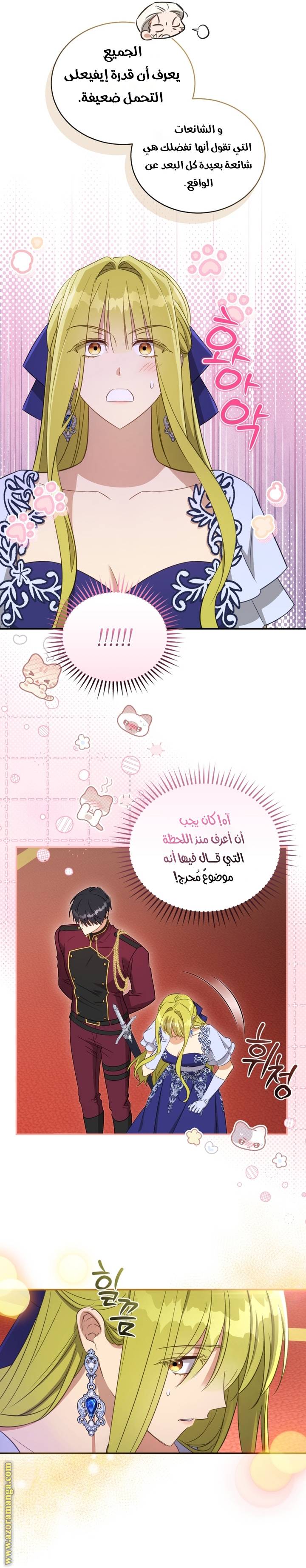 الصفحة 6