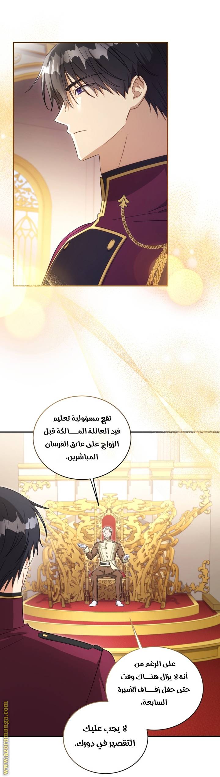الصفحة 7