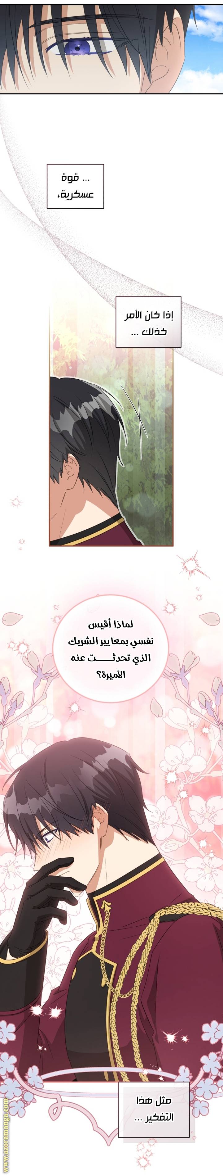 الصفحة 32