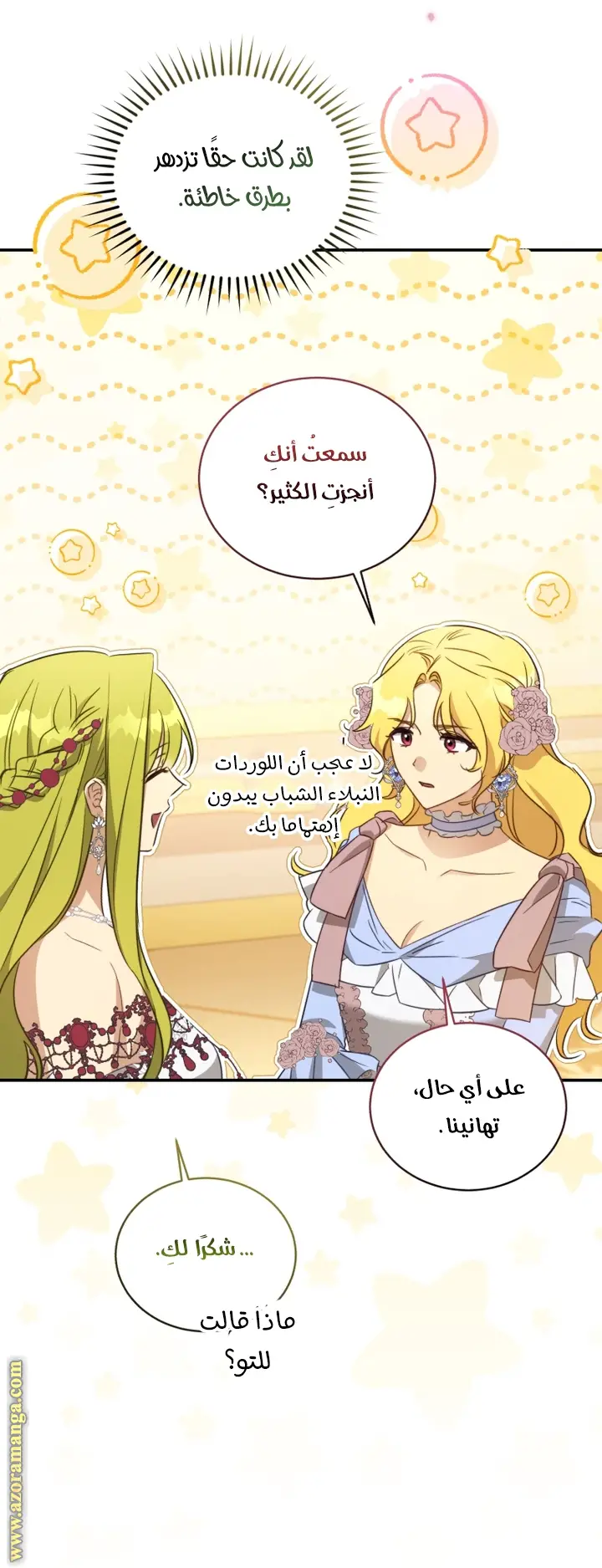 الصفحة 20