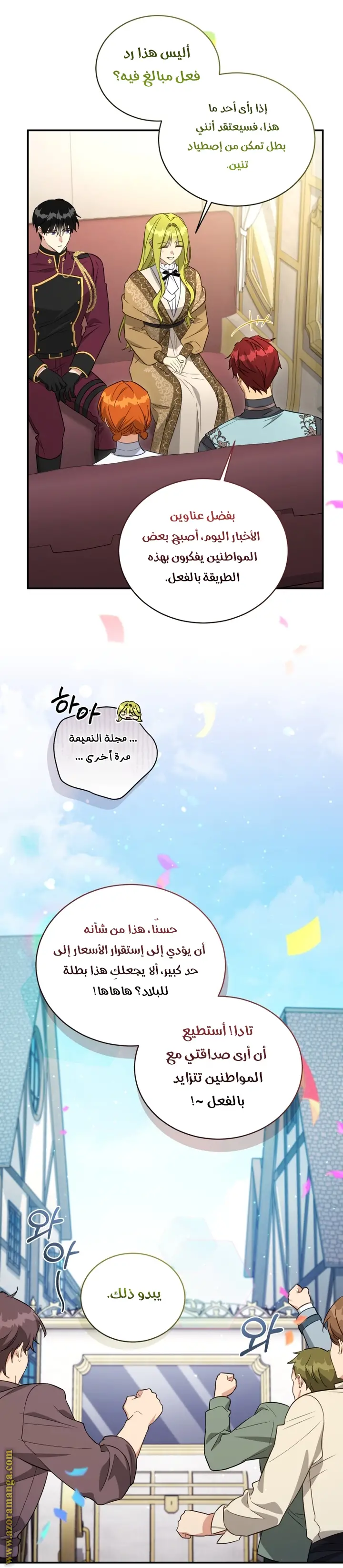 الصفحة 12