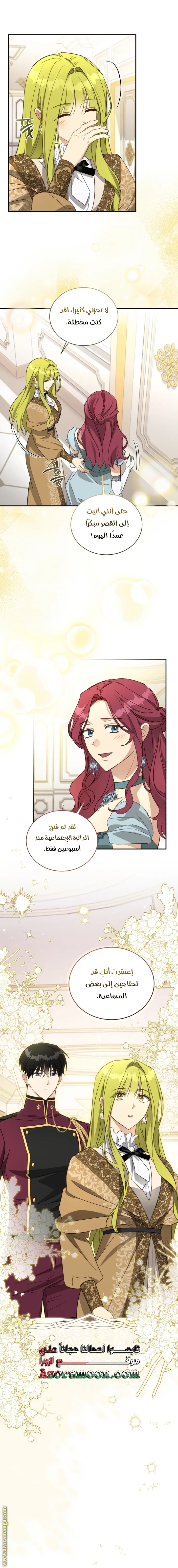 الصفحة 23