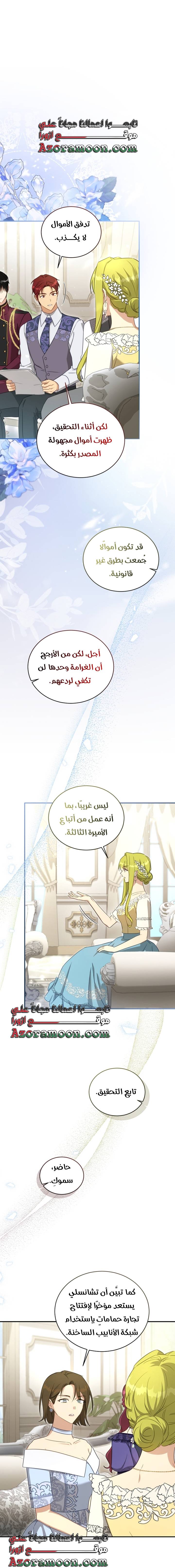 الصفحة 8
