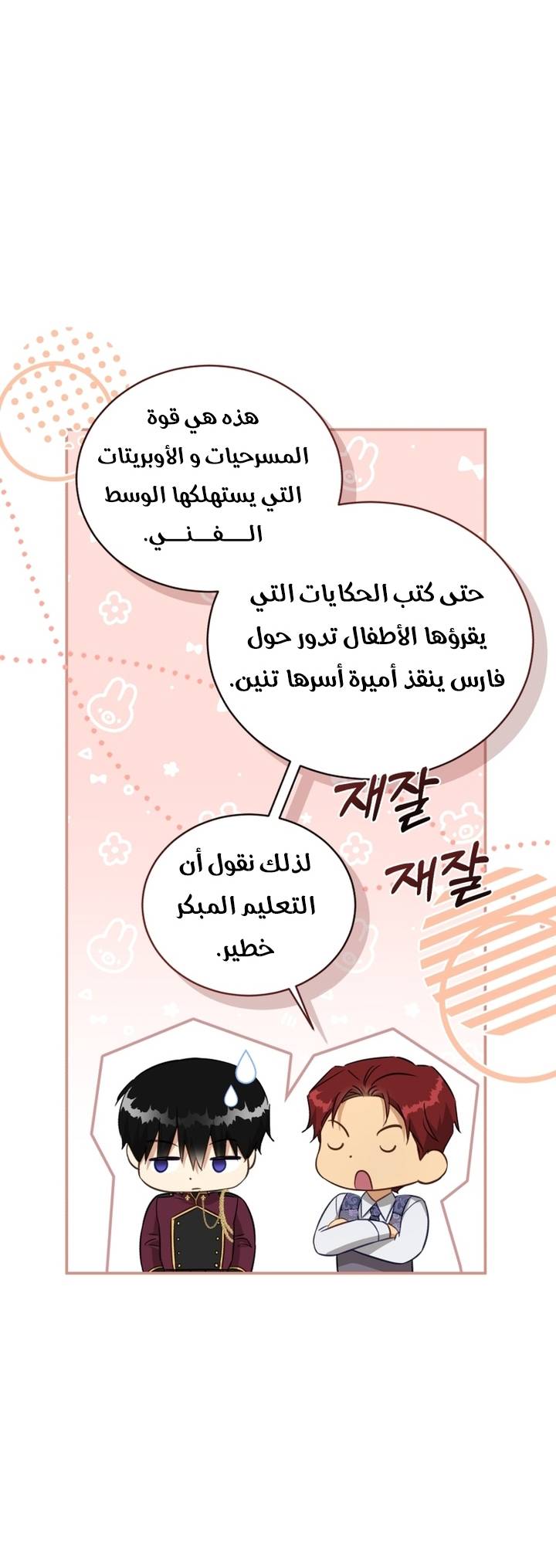 الصفحة 12