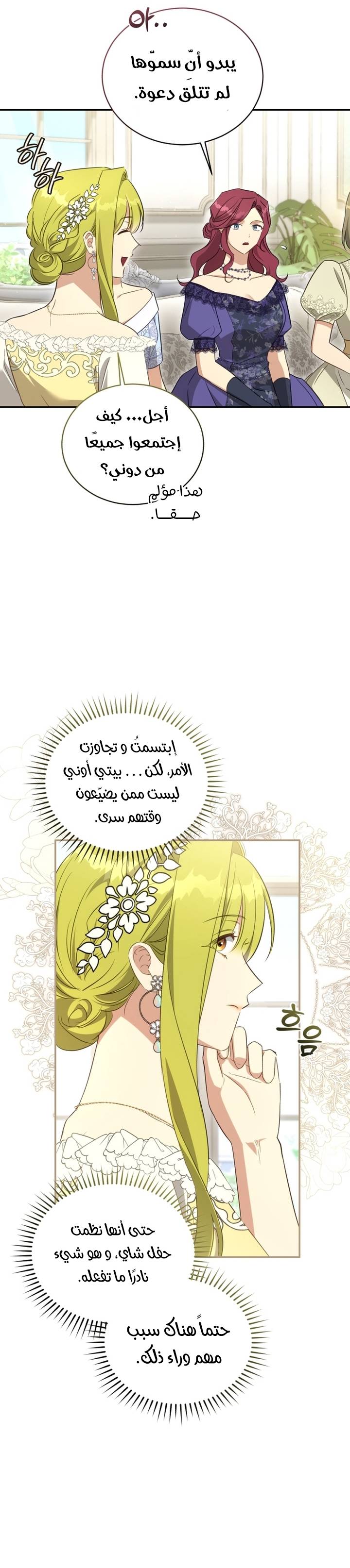 الصفحة 14