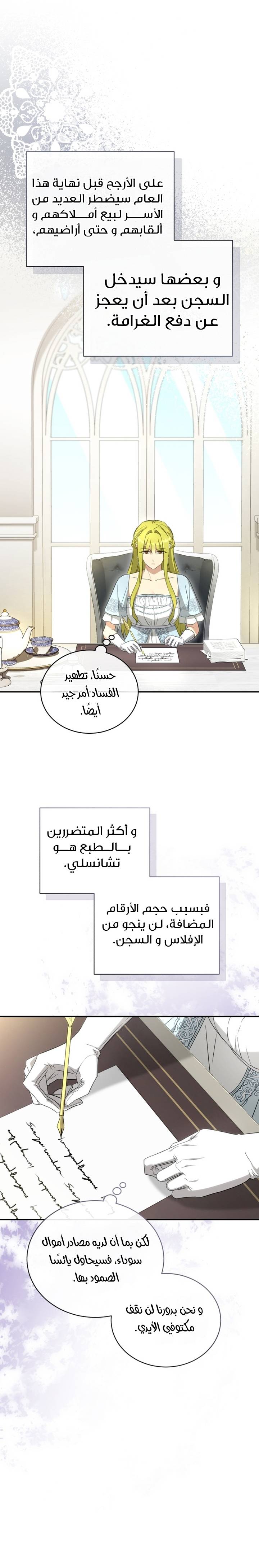 الصفحة 21