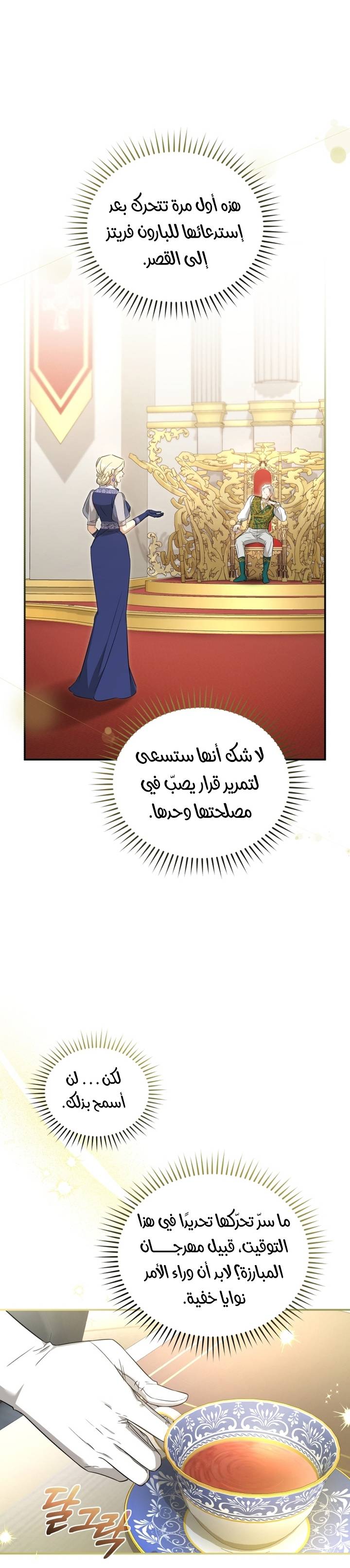 الصفحة 23