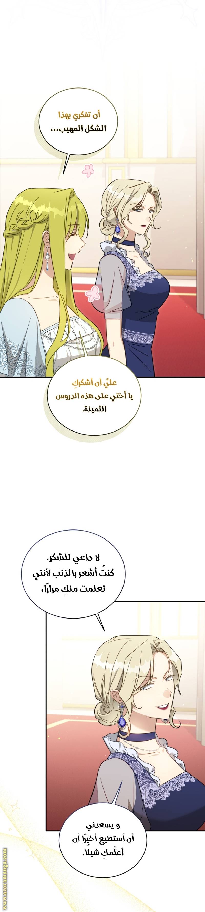الصفحة 8