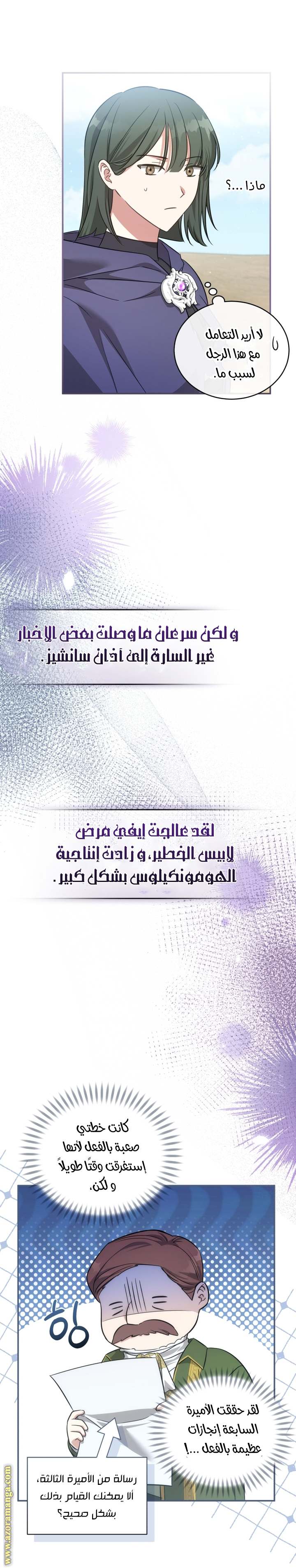الصفحة 21