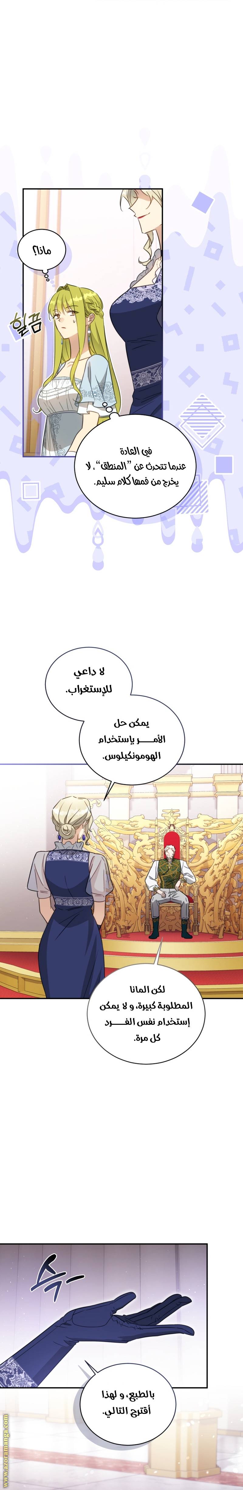 الصفحة 9