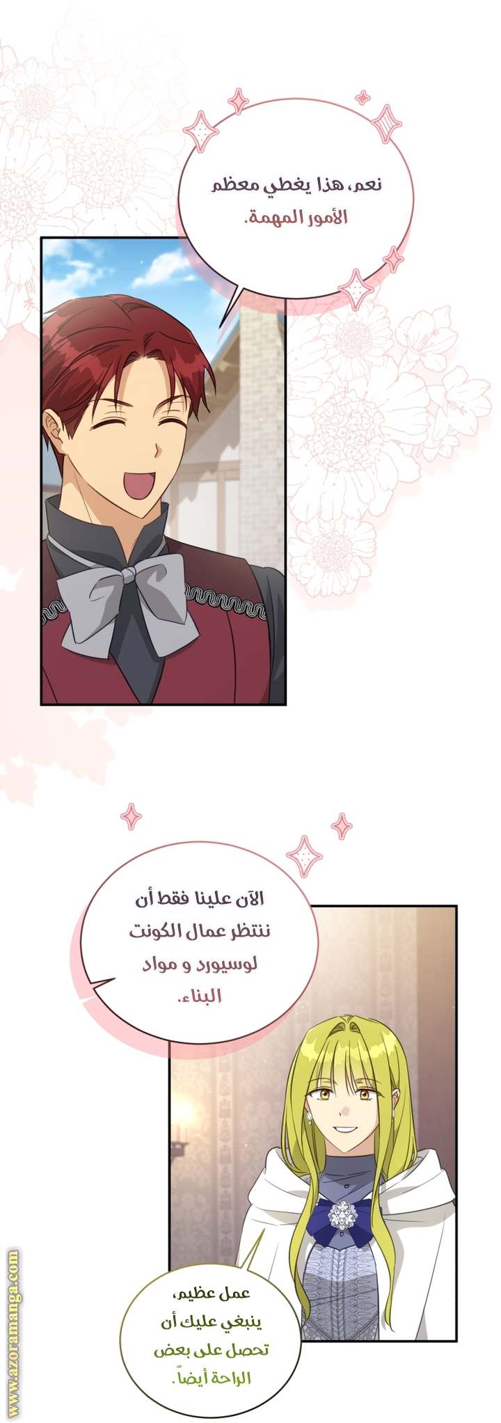 الصفحة 8