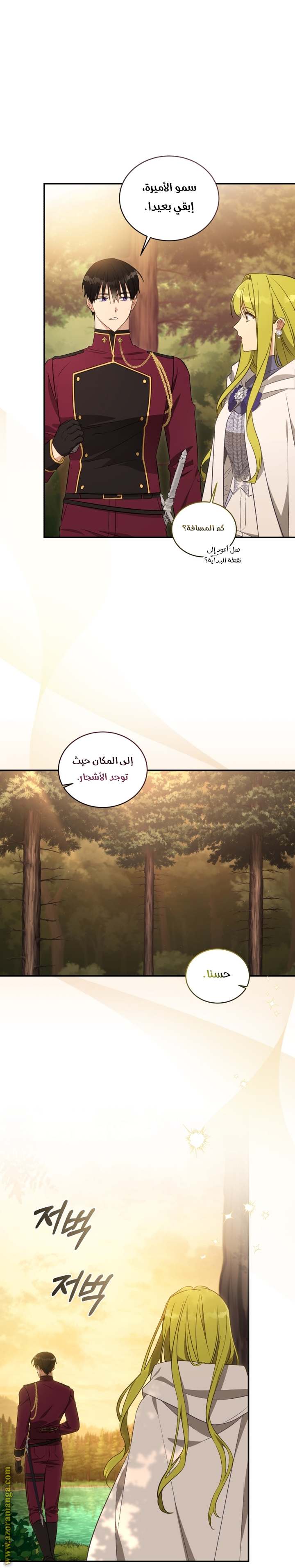 الصفحة 23