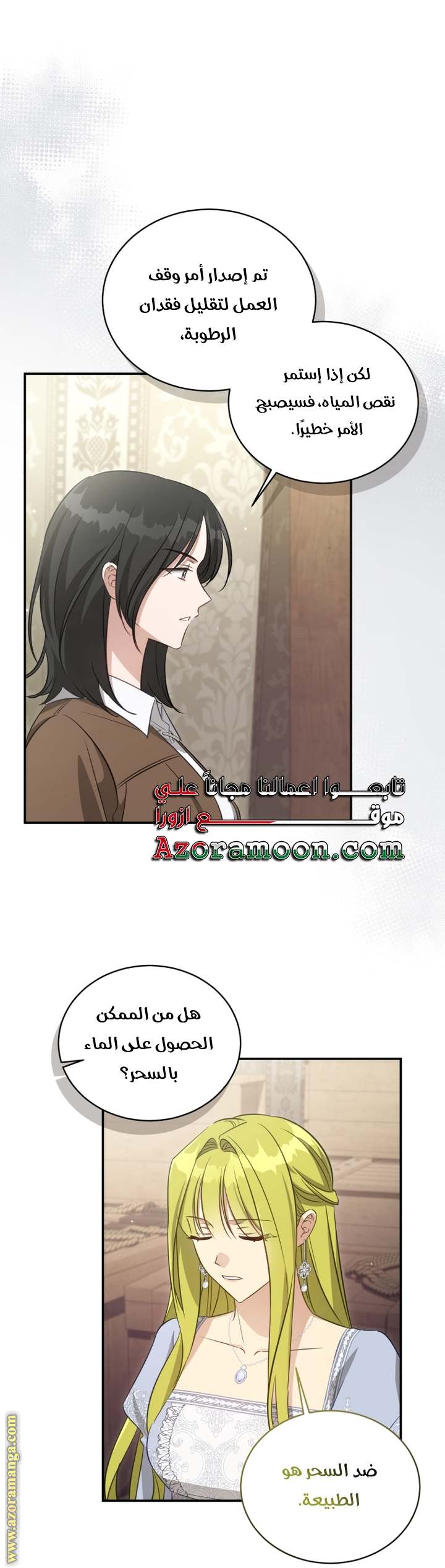 الصفحة 25