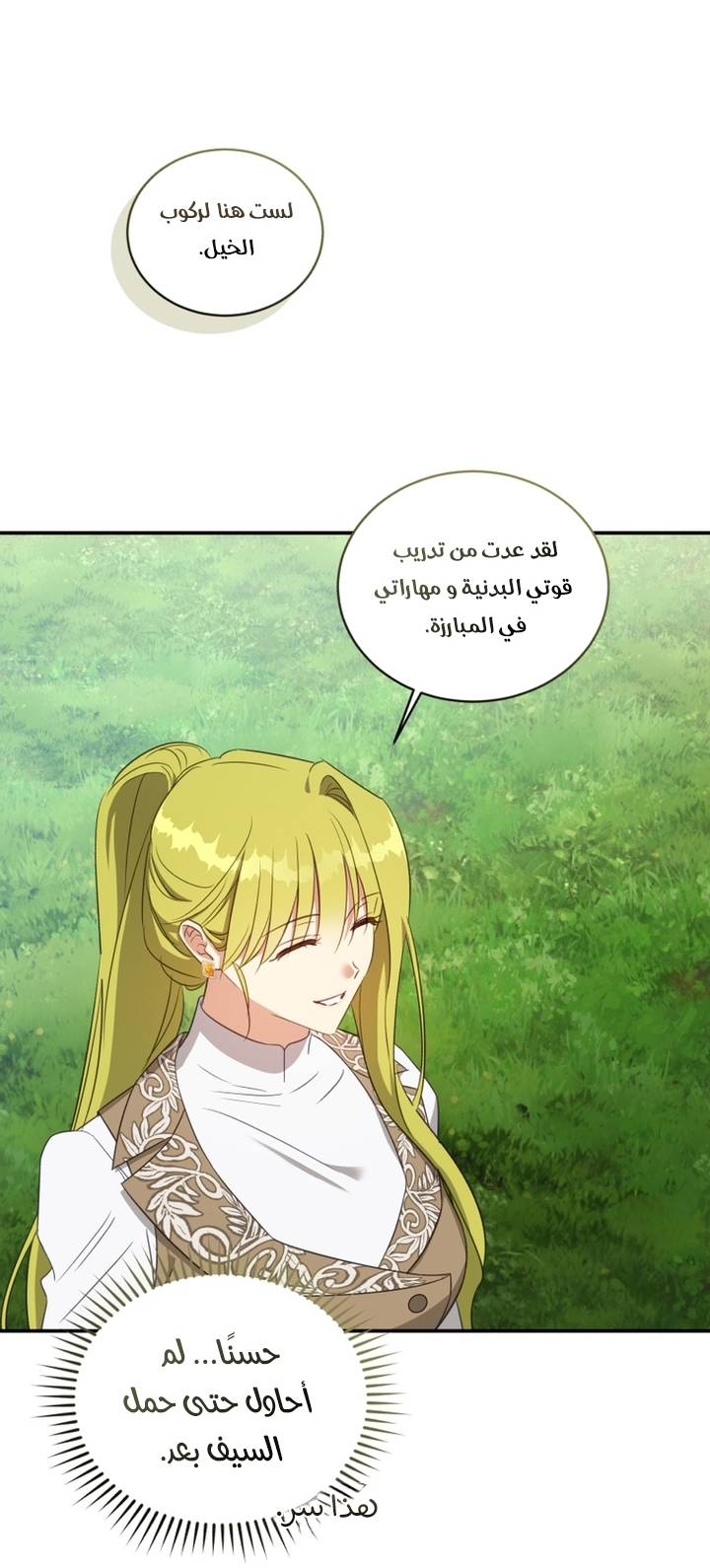 الصفحة 31