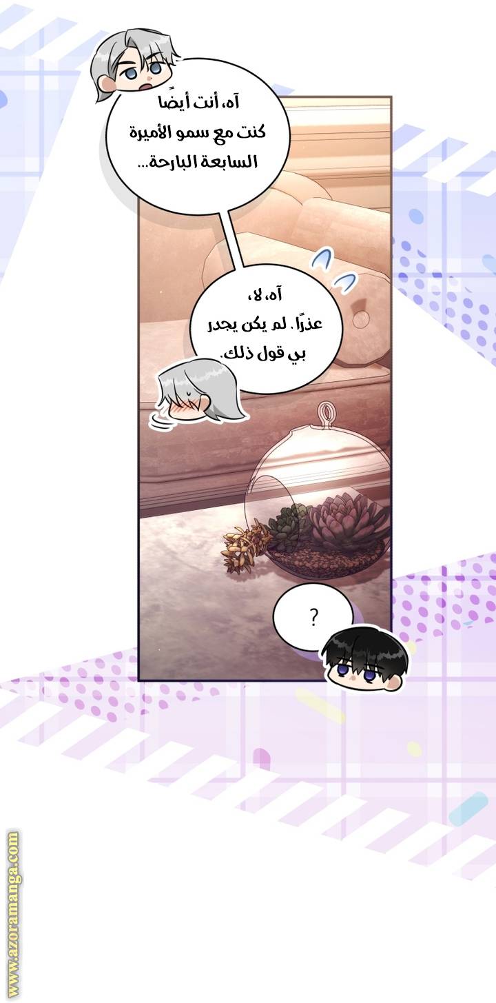 الصفحة 6