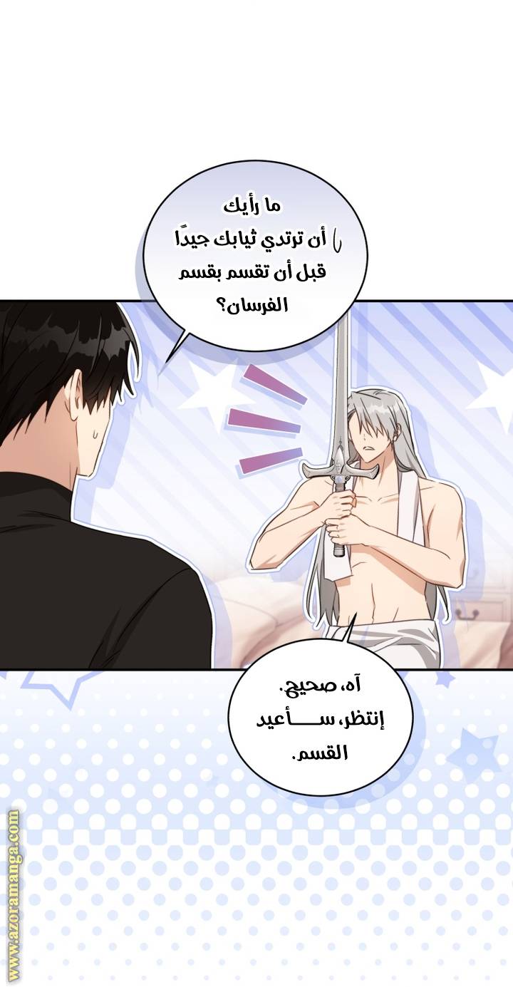 الصفحة 29