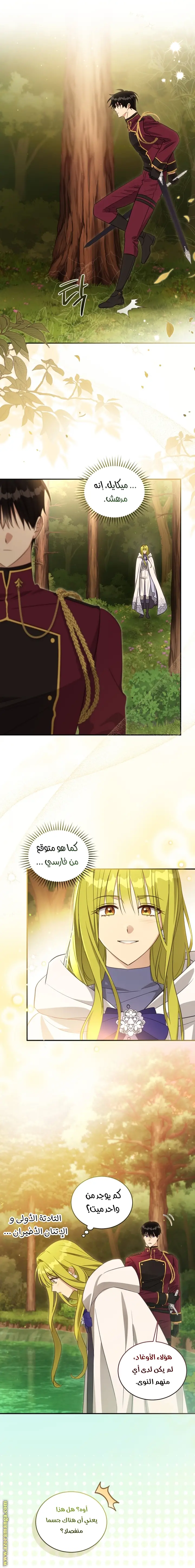 الصفحة 6