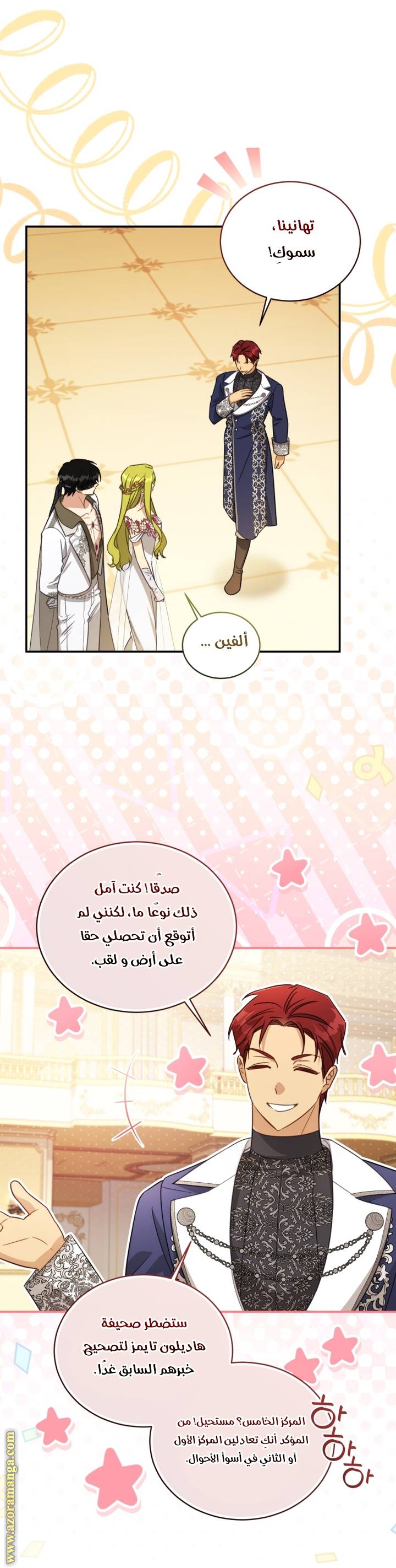 الصفحة 5