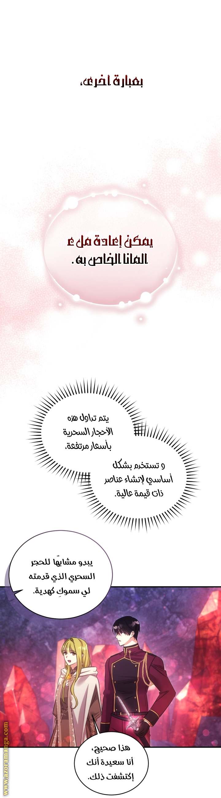 الصفحة 23