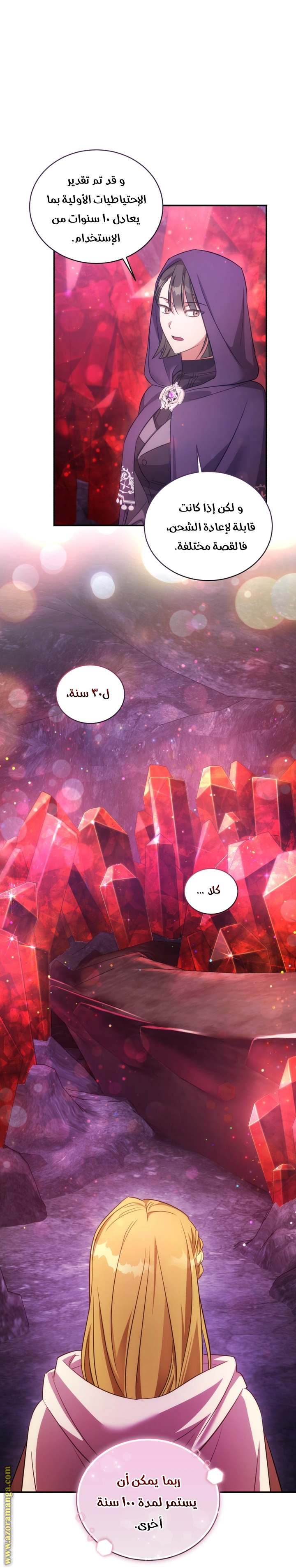 الصفحة 24