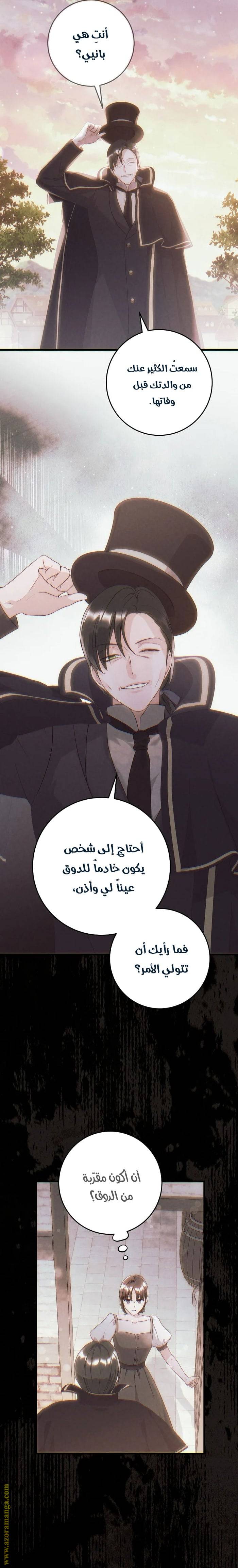 الصفحة 7