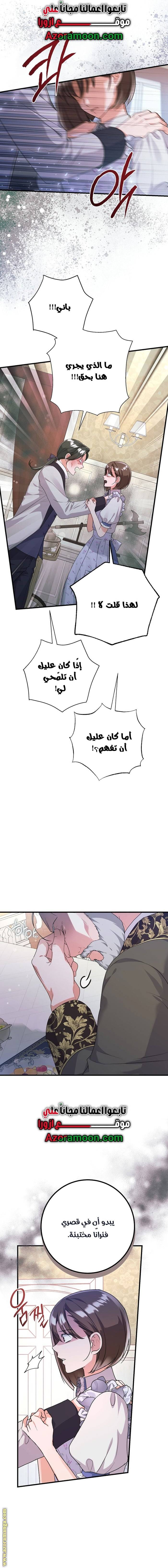 الصفحة 8