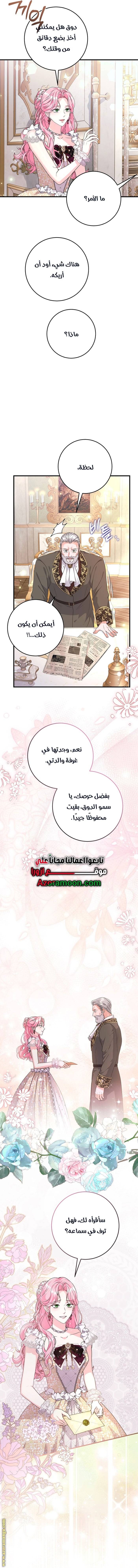 الصفحة 16