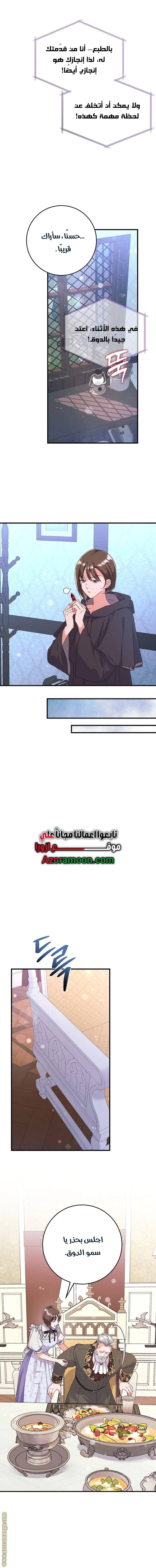 الصفحة 8