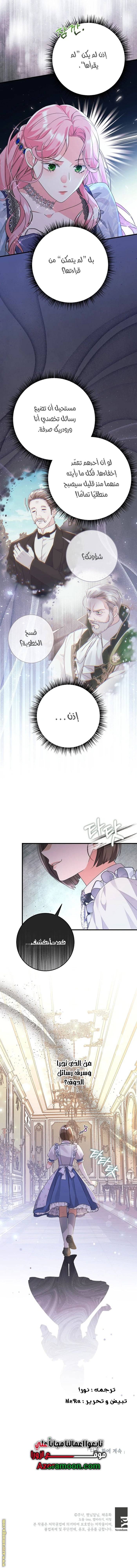 الصفحة 16