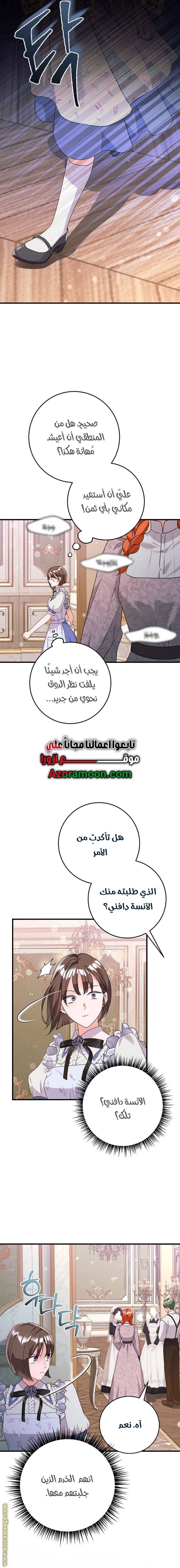 الصفحة 12
