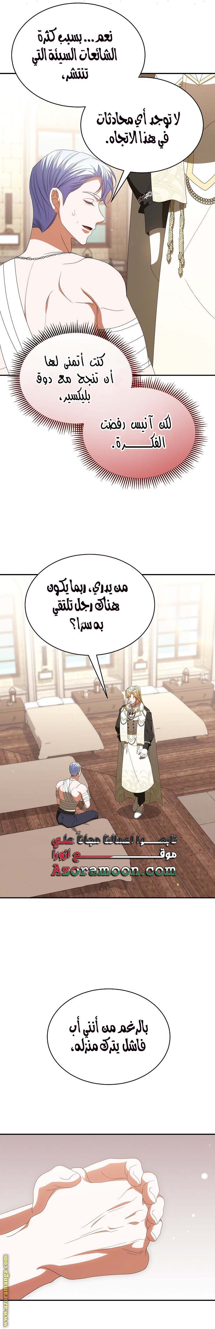 الصفحة 20