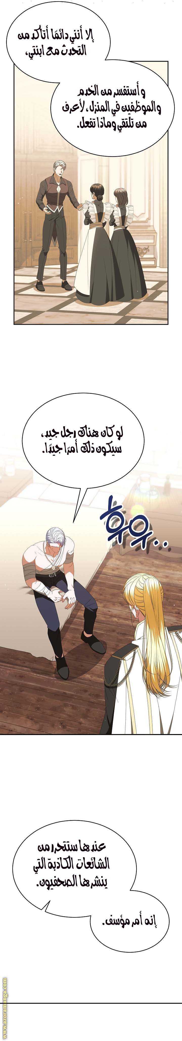 الصفحة 21