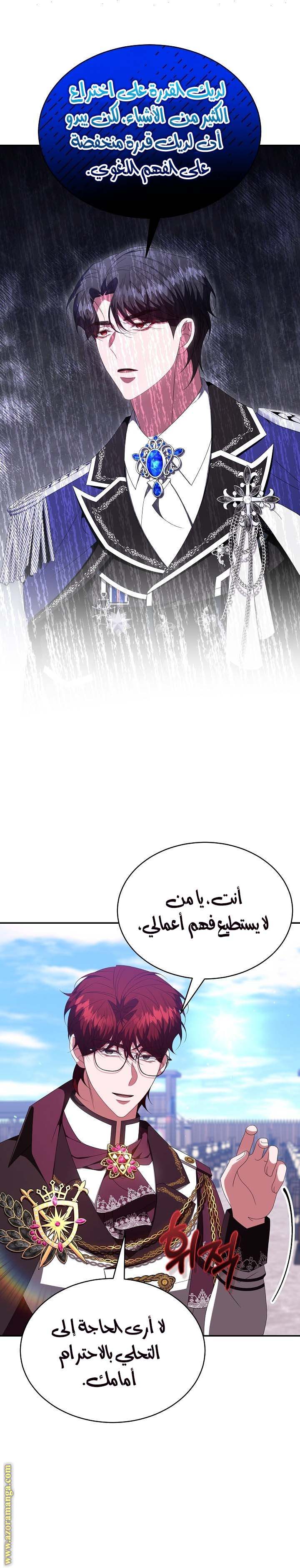 الصفحة 27