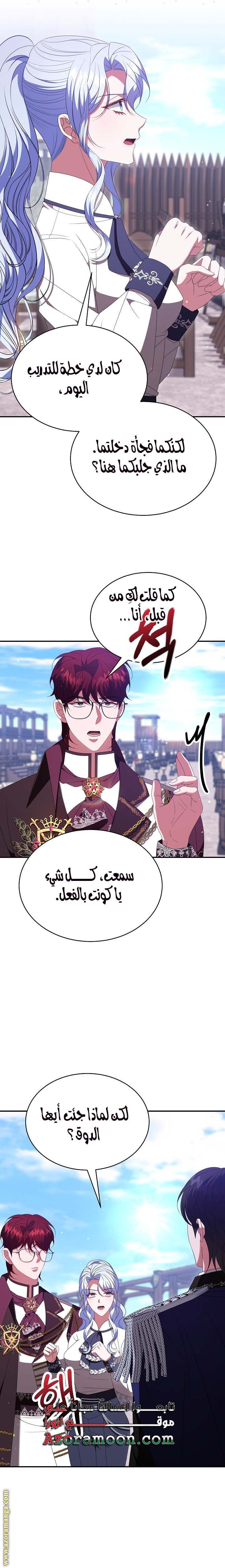 الصفحة 8