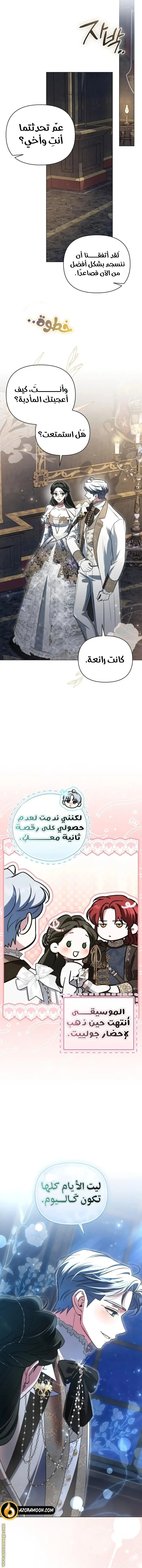 الصفحة 8