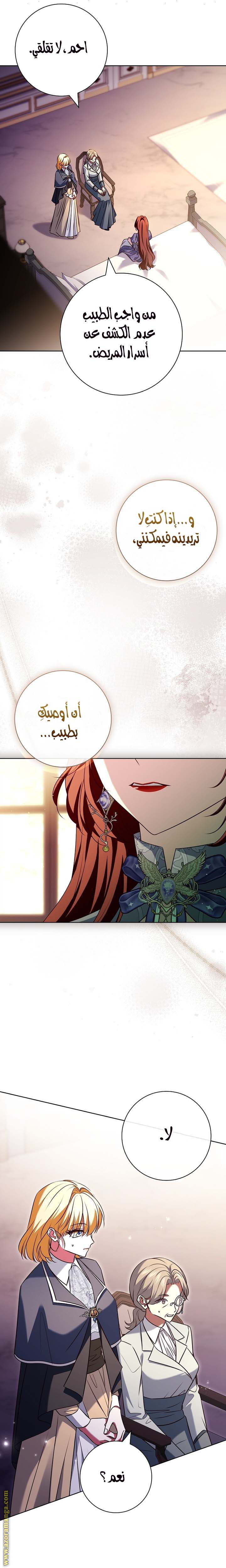 الصفحة 7