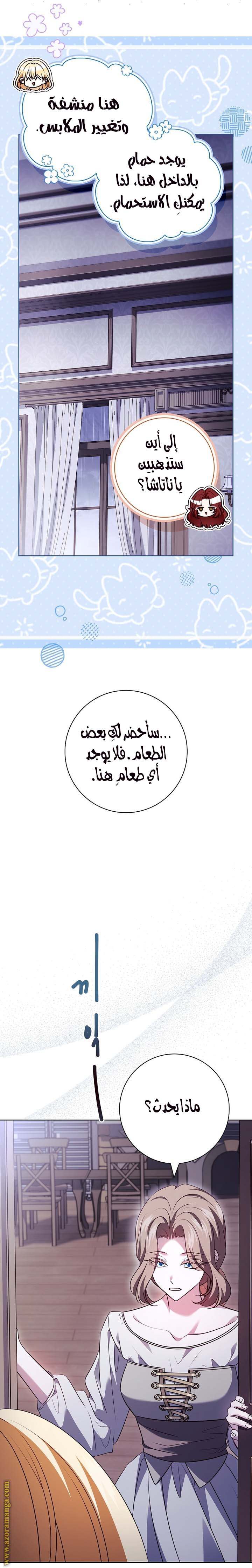 الصفحة 14