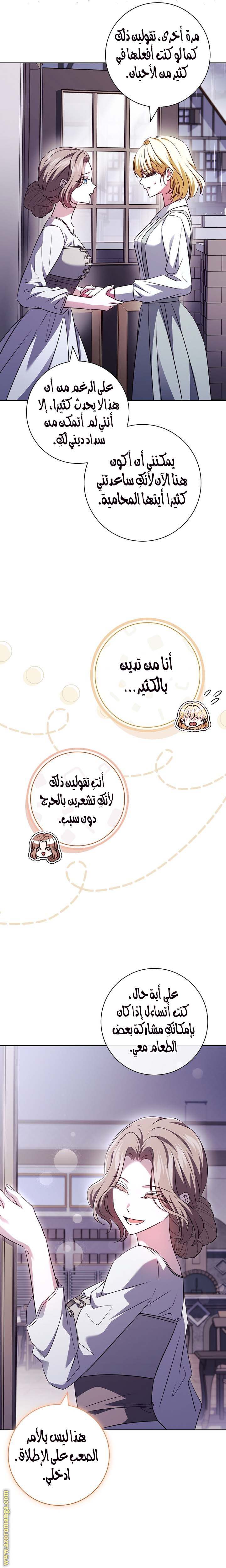 الصفحة 16