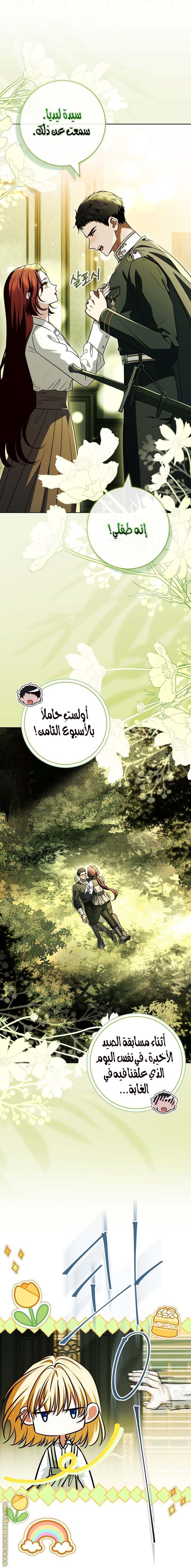 الصفحة 28