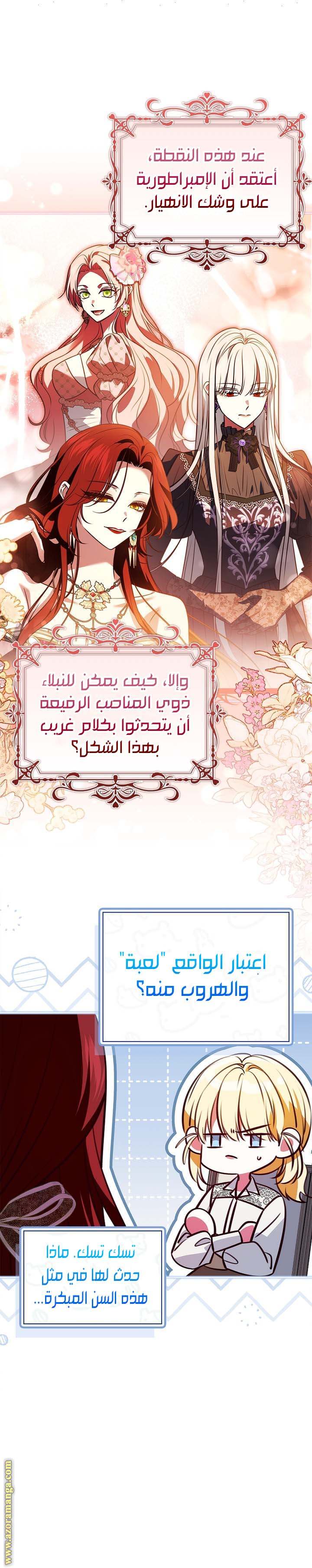 الصفحة 7