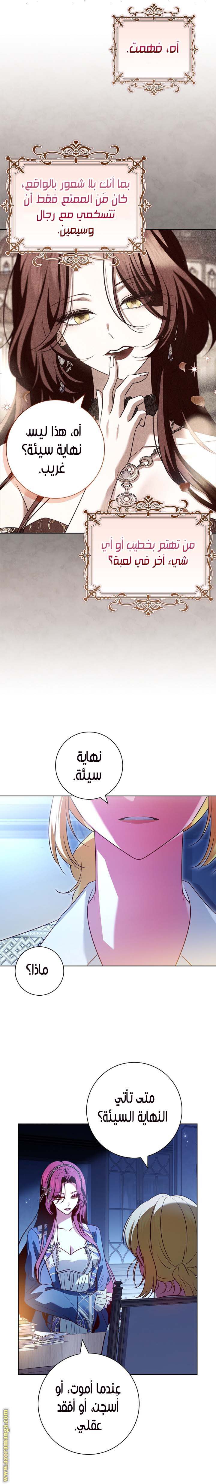 الصفحة 8