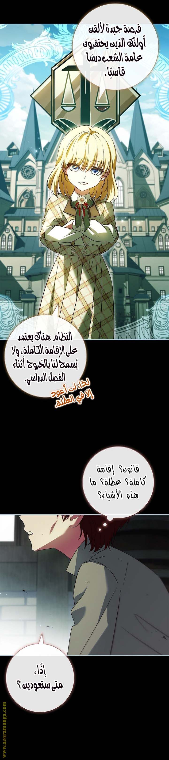الصفحة 23