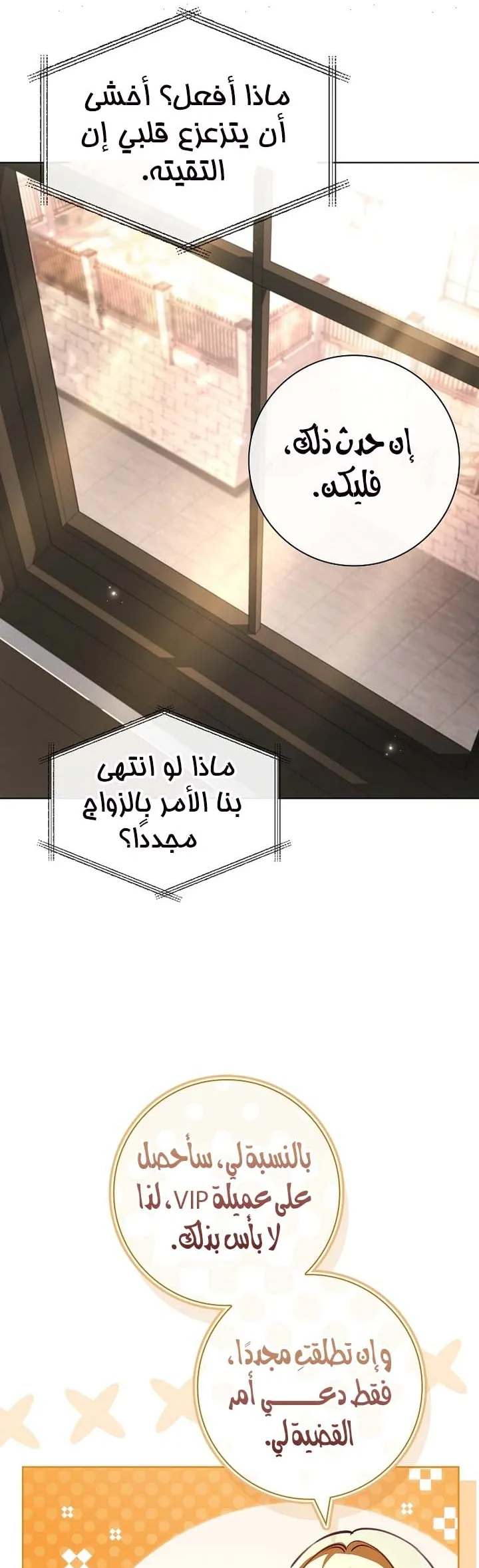 الصفحة 34